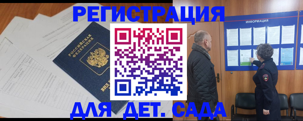 временная регистрация госуслуги в Гусеве